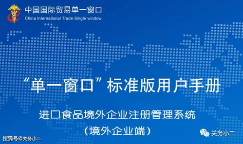 進(jìn)口食品境外生產(chǎn)企業(yè)注冊(cè)信息可在線查詢，附詳細(xì)注冊(cè)流程與咨詢指南